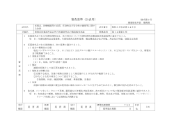 新指定医薬部外品以外の医薬部外品の製造販売承認