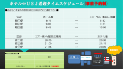 詳しくはこちら