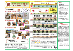メ デ ィ カ ル 通 信 - 望メディカルデイサービス