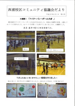 （平成27年6月1日)（PDF：109KB）