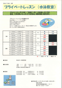 平成27年度 冬季 - 神戸市立 ポートアイランドスポーツセンター