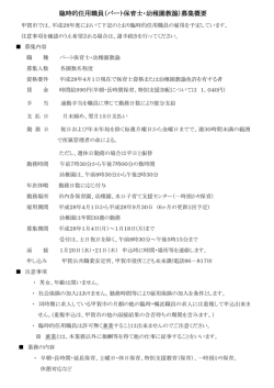 一太郎 9/8 文書