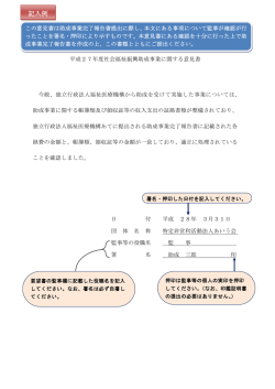 記入例 - WAM 独立行政法人福祉医療機構