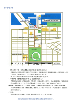 ー【大桟橋国際旅客船ターミナル
