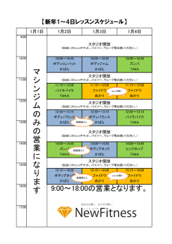 マ シ ン ジ ム の み の 営 業 に な り ま す