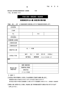 - 株式会社 東邦微生物病研究所