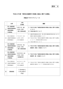 資料 6