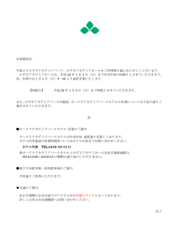 【お知らせ】 年末年始のご案内