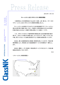 ＜チャールストン事務所概要＞ チャールストン