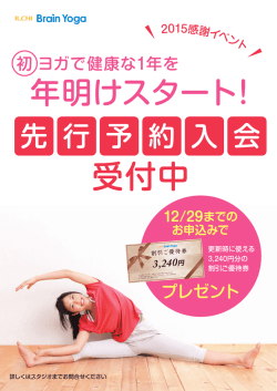 受付中