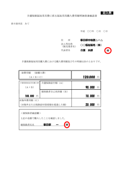 記入例（PDF：32KB）