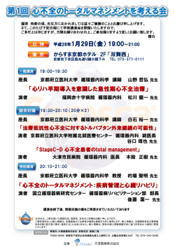詳細はコチラ - 京都府立医科大学