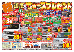 カーナビ カーナビ - 舞鶴市・福知山市で軽未使用車販売の専門店
