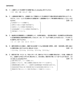 食肉(PDF文書)