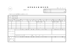 （権利者用）（PDFファイル/92KB）