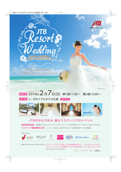 リー ーガロイヤルホテル広島