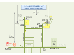 ひらふ地区 駐車場マップ Hirafu area Parking Map
