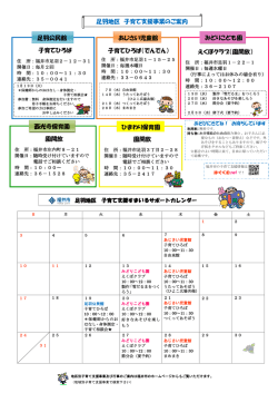 子育てひろば（でんでん） 園開放 子育てひろば 足羽地区 子育て