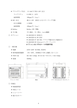 使用温湿度範囲 -5℃~40℃、85%RH以下(但し結露しないこと) 外形
