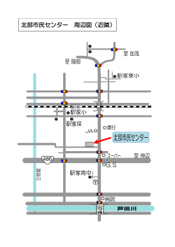 北部市民センター 周辺図（近隣）