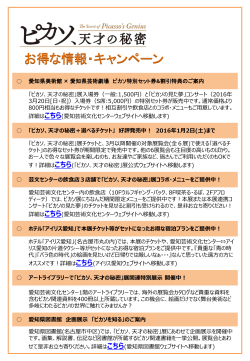 PDF - 愛知県美術館