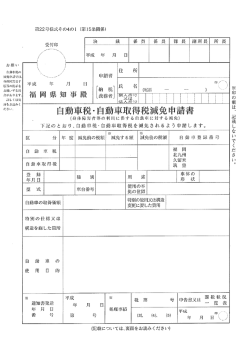 （第22号様式その4の1） [PDFファイル／75KB]