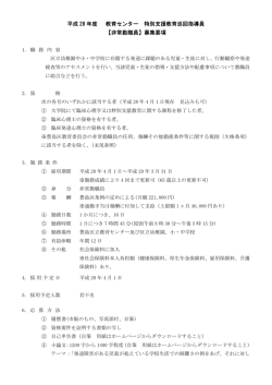 要項（PDF：153KB）