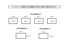 概要図（PDF：22KB）
