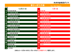 菊水駅（PDF：59KB）