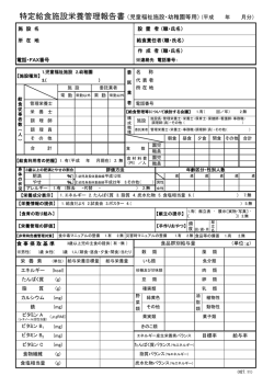 様式（PDF：145KB）