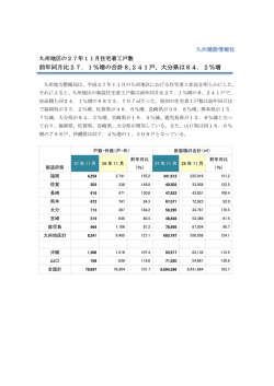 記事全文