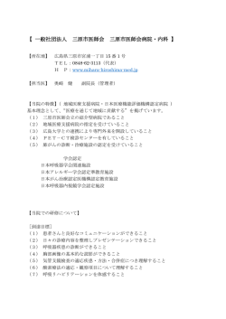 診療参加型実習