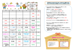 1月号 - 薩摩川内市