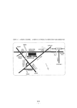 案内図、平面図、設備概要一覧表（PDF：599KB）