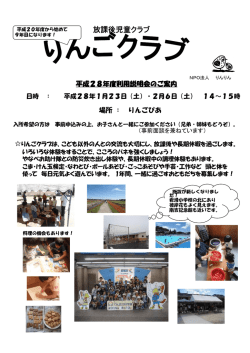 説明会パンフレット