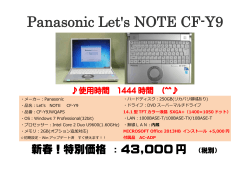 Panasonic Let`s NOTE CF-Y9