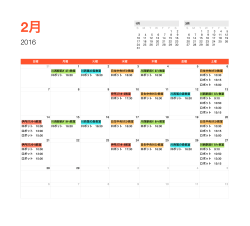 2月 - 科学実験ロボット教室SRS