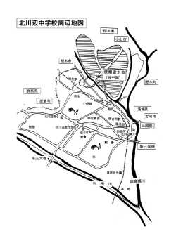 加須市立北川辺中学校周辺地図 （PDF：329KB）