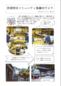 議会だより