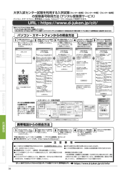 募集要項 実施方法 案内図等 学科編成 共通事項