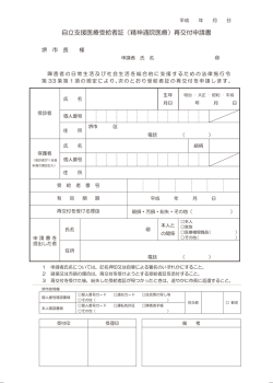 様式（PDF：168KB）
