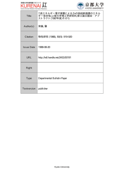 ー エ - Kyoto University Research Information Repository