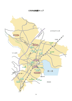 資料2（14頁）市内幼稚園マップ