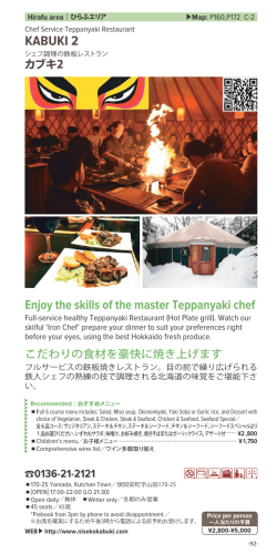 KABUKI 2 Enjoy the skills of the master Teppanyaki chef