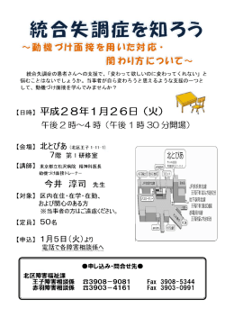 講演会ちらし（PDF：56KB）