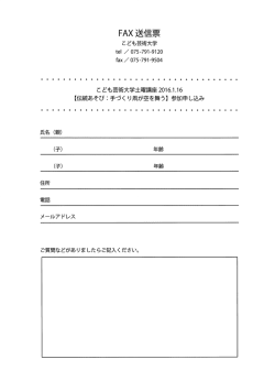 こども芸術大学土曜講座 チラシ（裏）(PDF形式, 19.25KB)