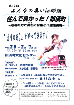 平成28 年2月 7日(ョ)
