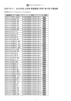 印刷用 - ネットの電話帳