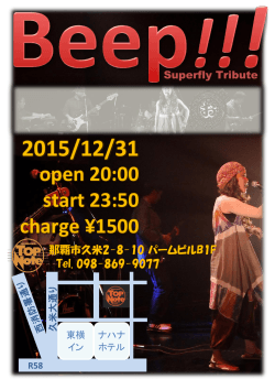 open 20:00 start 23:50 charge ¥1500