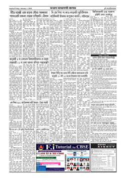 請ﾊY 席ｶ - Sanaleibak Daily Manipuri Edition